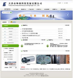 天津市坤利科技與津購科技 軟件成功案例與企業數字化服務典范